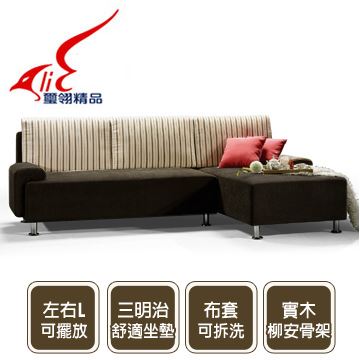 【雪蘭多】L型布沙發(左右L皆可),L型沙發,L型布沙發