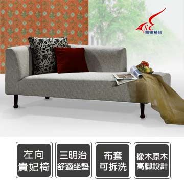 【德瓦拉】左扶手貴妃椅(灰),沙發,椅子,2人座沙發,皮沙發