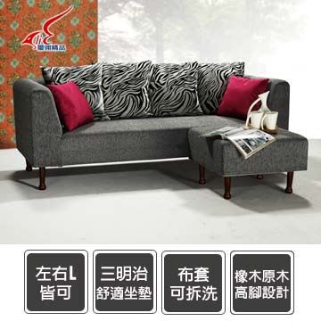 【德瓦拉】L型布沙發(左右L皆可)淺灰褐色,L型沙發,L型布沙發,三人沙發,布沙發