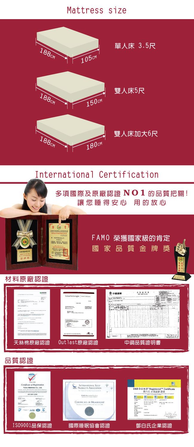 【Dazo得舒】防蹣抗菌健康護背床墊
