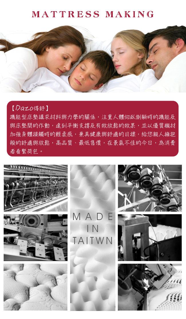 床墊,獨立筒,FAMO,麵包床,雙人床墊,乳膠墊,保潔墊