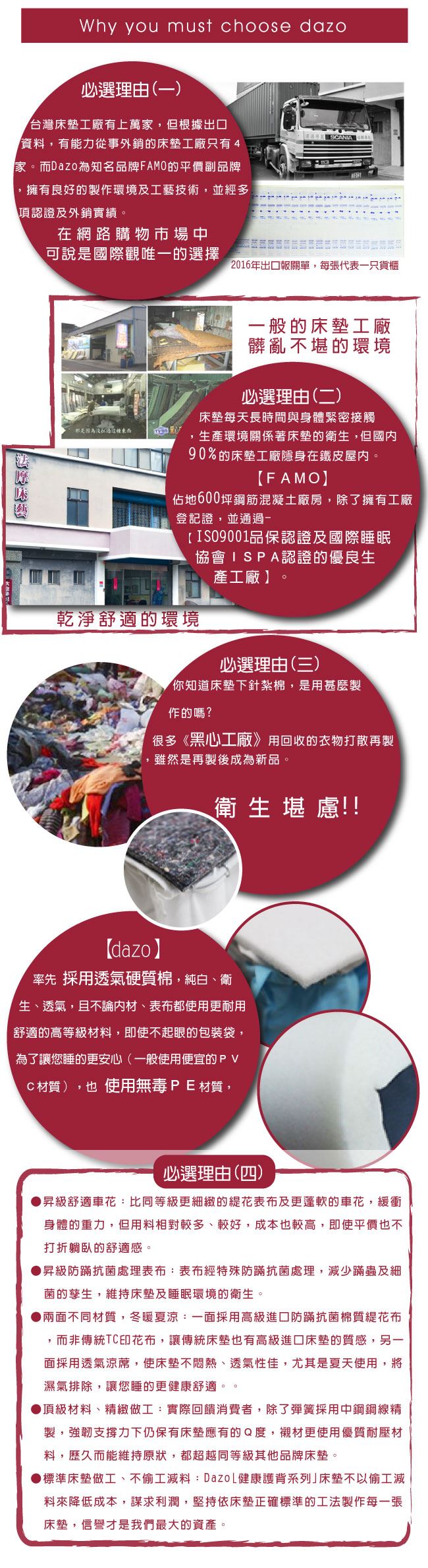 【Dazo得舒】防蹣抗菌健康護背床墊
