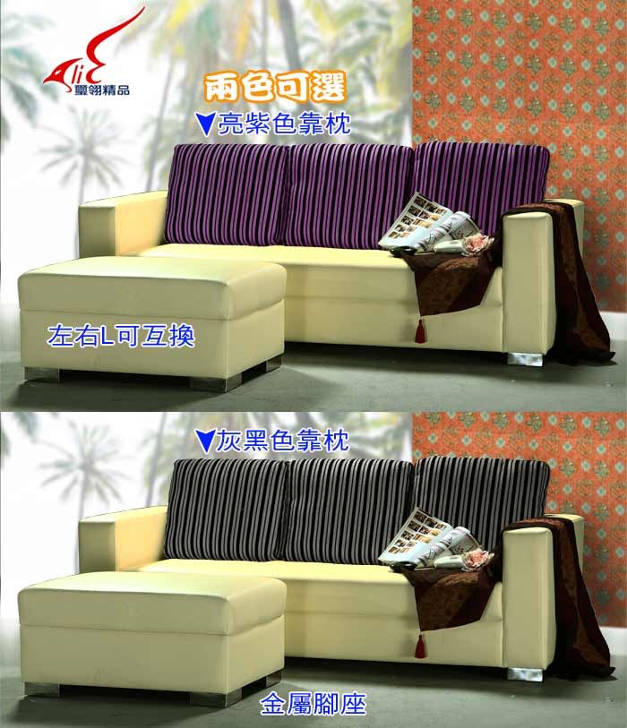 【哈德遜】L型皮沙發(左右L皆可),L型沙發,L型布沙發,三人沙發,布沙發
